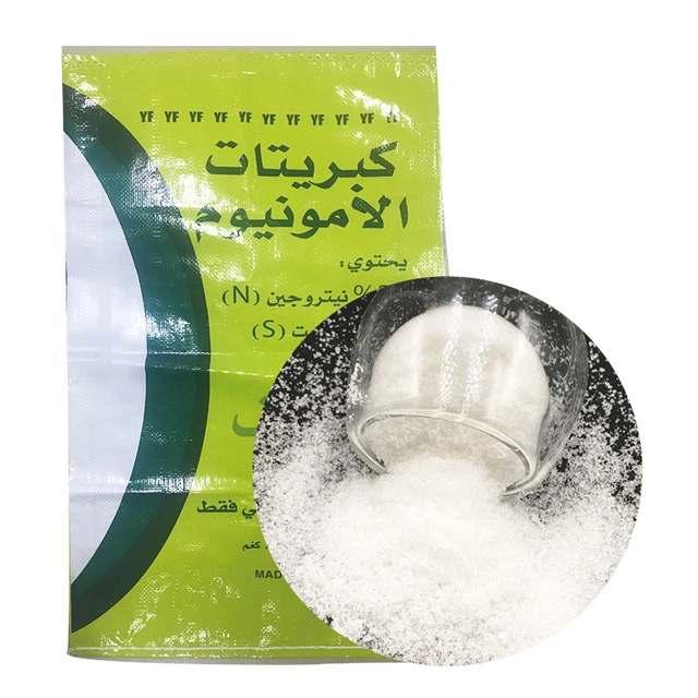 Aranular Ammonium Sulphate para sa Pang-agrikulturang Fertilizer Additives